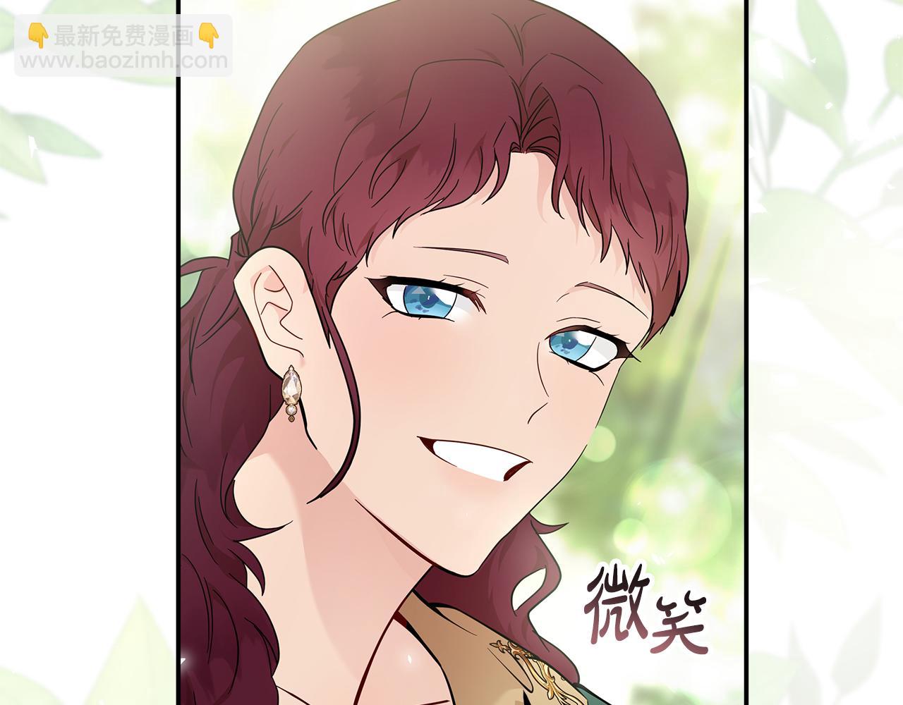 惡女的王座 - 第192話 保護寶寶(1/4) - 5