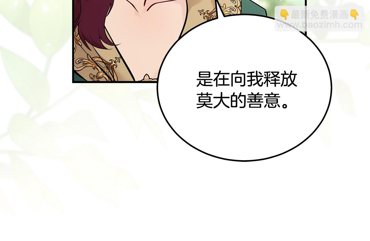 惡女的王座 - 第192話 保護寶寶(1/4) - 6