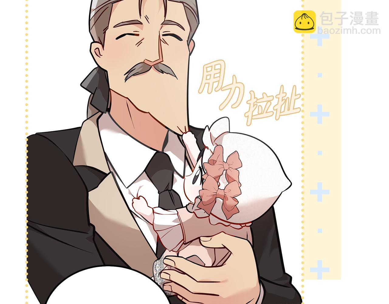 惡女的王座 - 第192話 保護寶寶(1/4) - 8