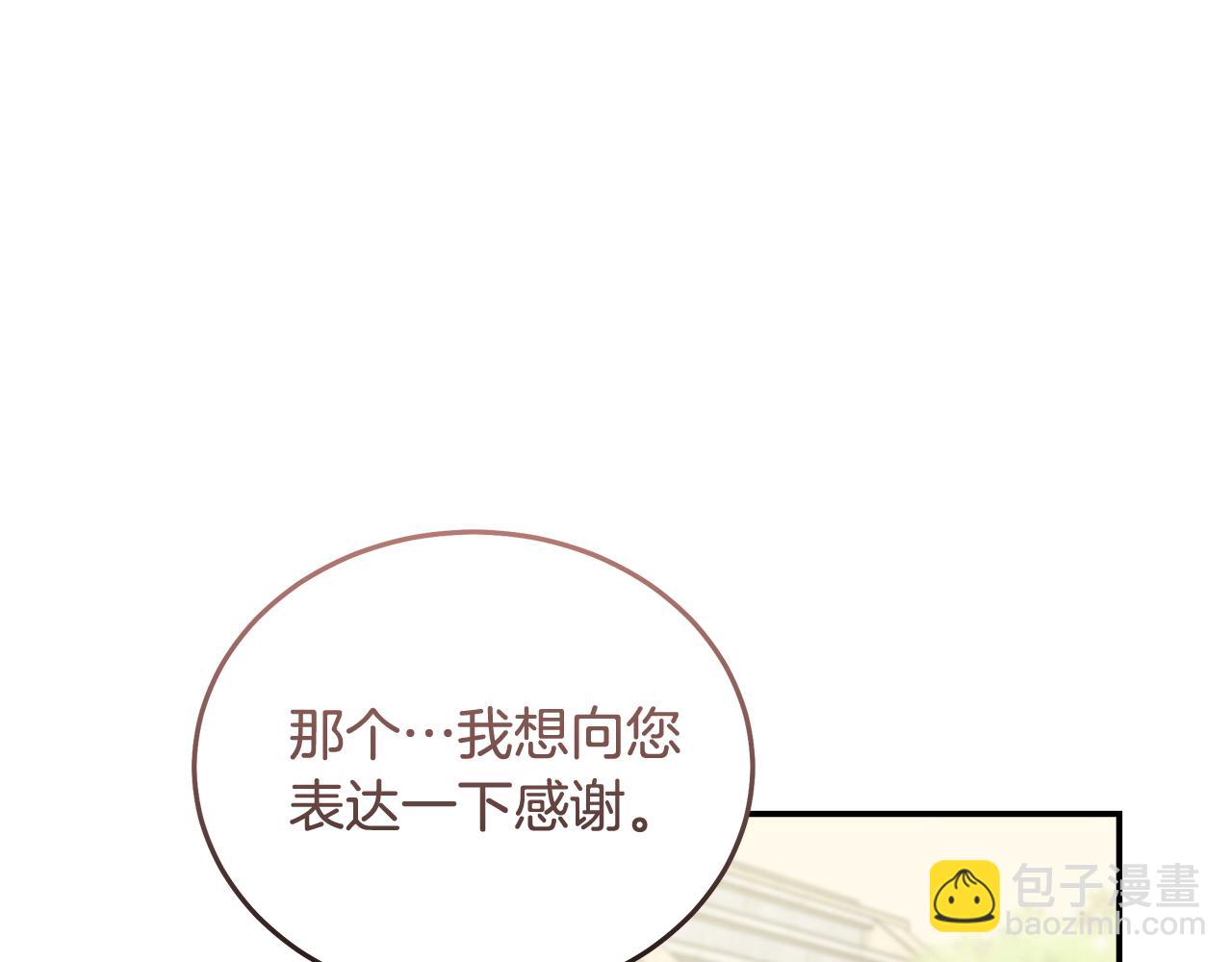 惡女的王座 - 第192話 保護寶寶(2/4) - 7