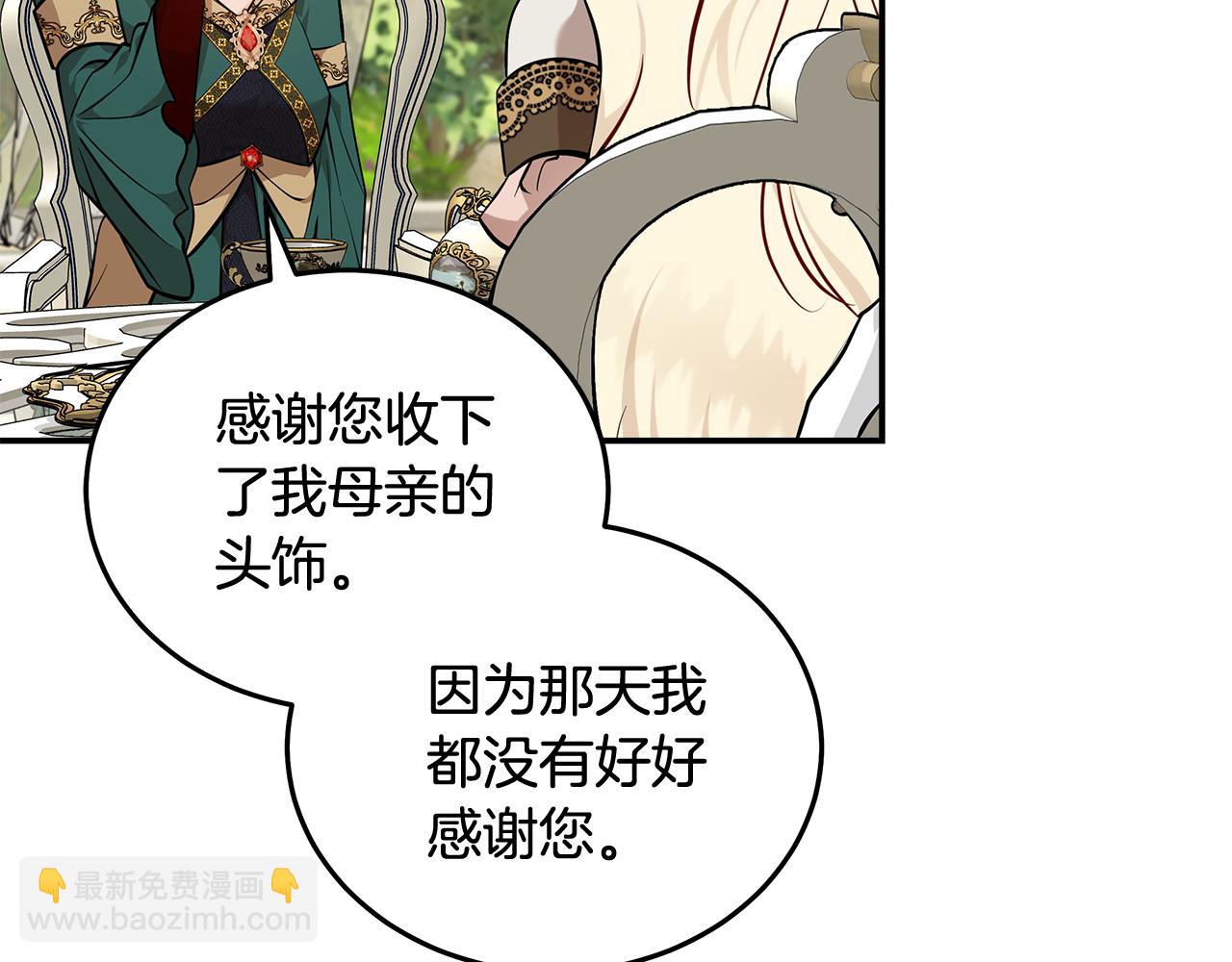 惡女的王座 - 第192話 保護寶寶(2/4) - 3