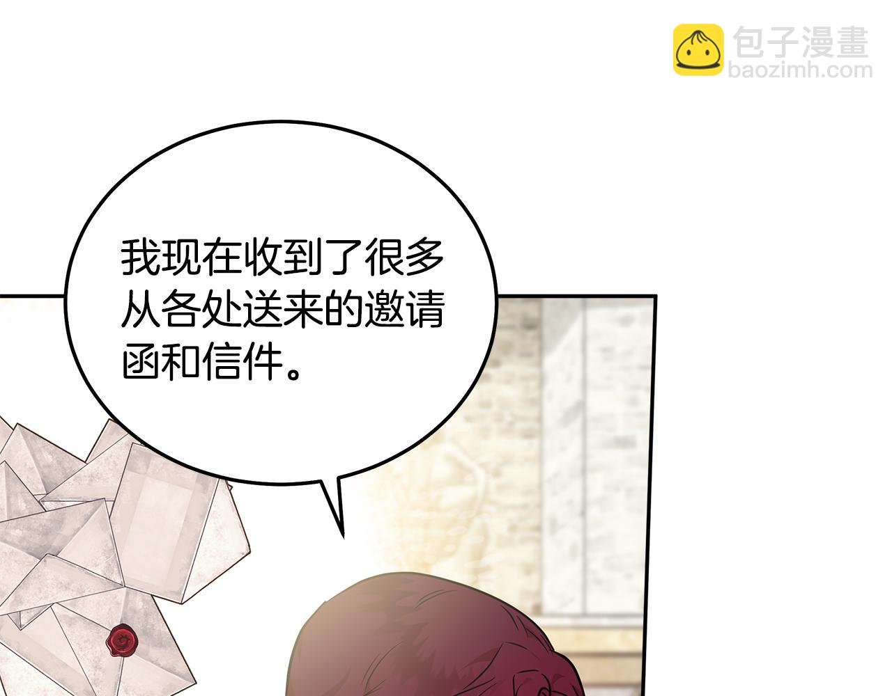 惡女的王座 - 第192話 保護寶寶(2/4) - 2