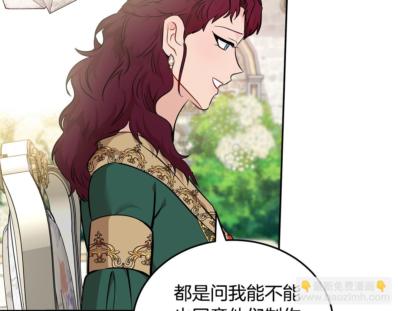 惡女的王座 - 第192話 保護寶寶(2/4) - 3