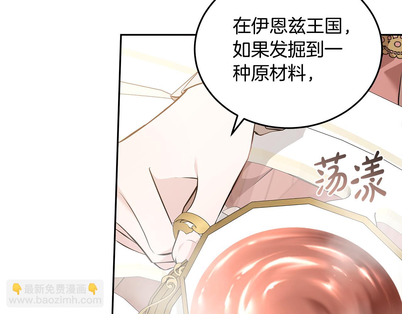 惡女的王座 - 第192話 保護寶寶(2/4) - 5