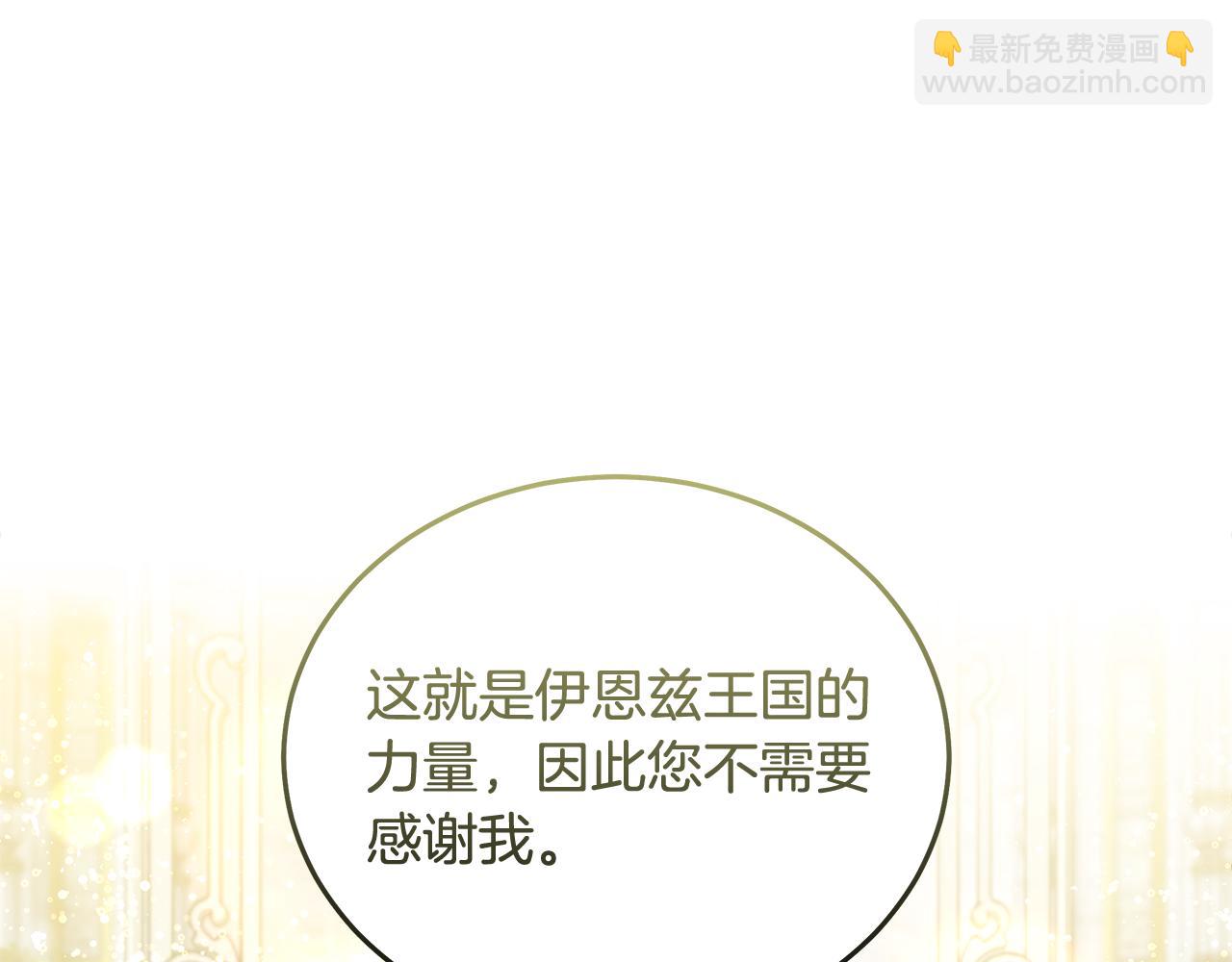 惡女的王座 - 第192話 保護寶寶(2/4) - 7