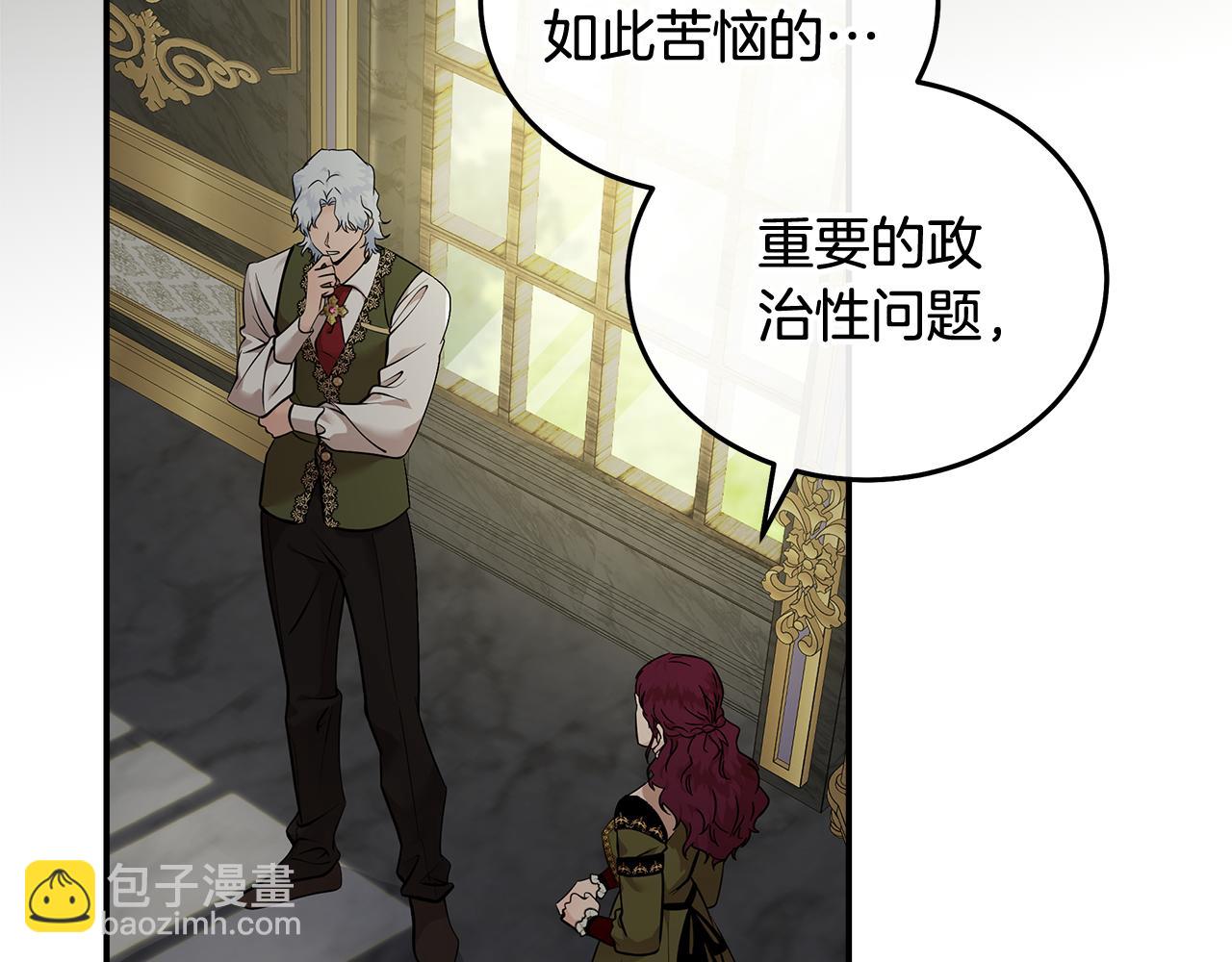 惡女的王座 - 第192話 保護寶寶(1/4) - 7