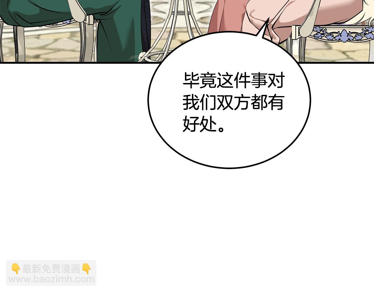 惡女的王座 - 第192話 保護寶寶(2/4) - 1