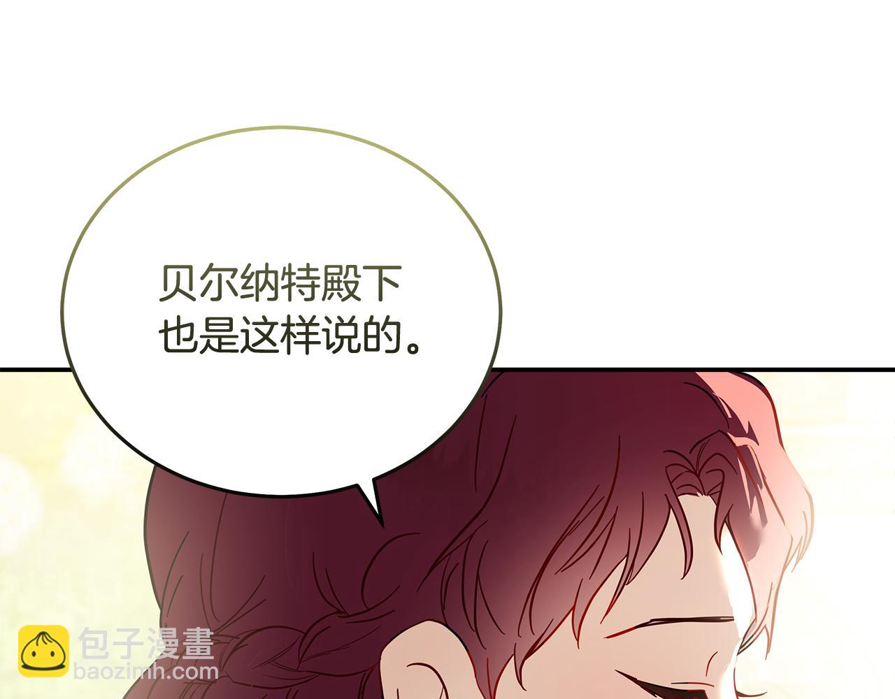 惡女的王座 - 第192話 保護寶寶(2/4) - 2
