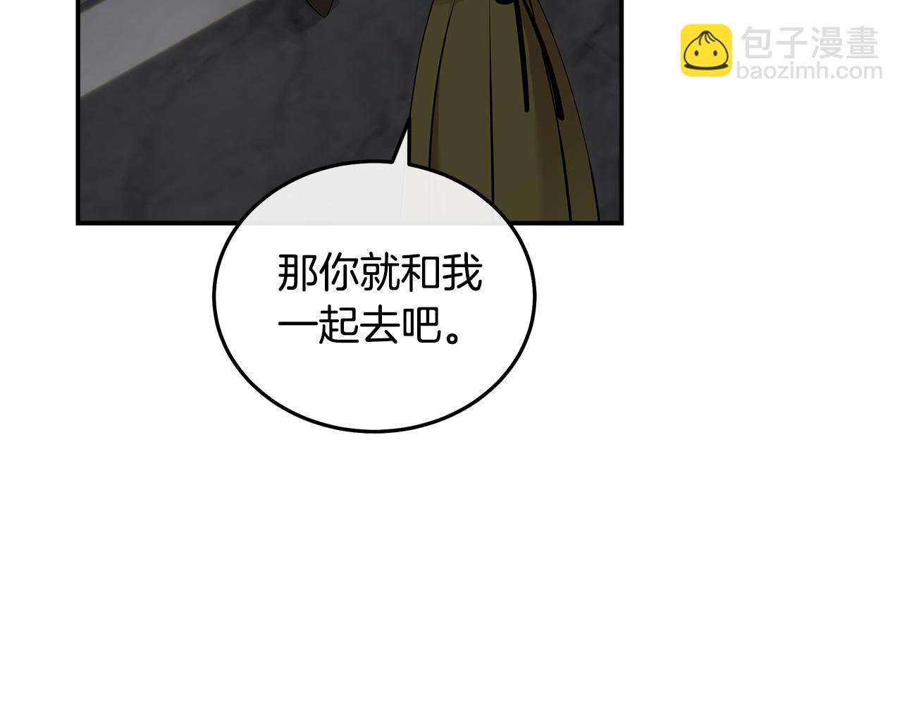 惡女的王座 - 第192話 保護寶寶(1/4) - 8