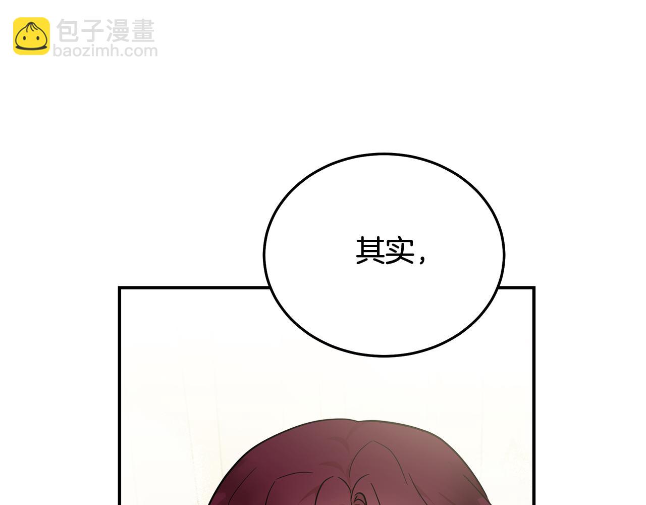 惡女的王座 - 第192話 保護寶寶(2/4) - 2