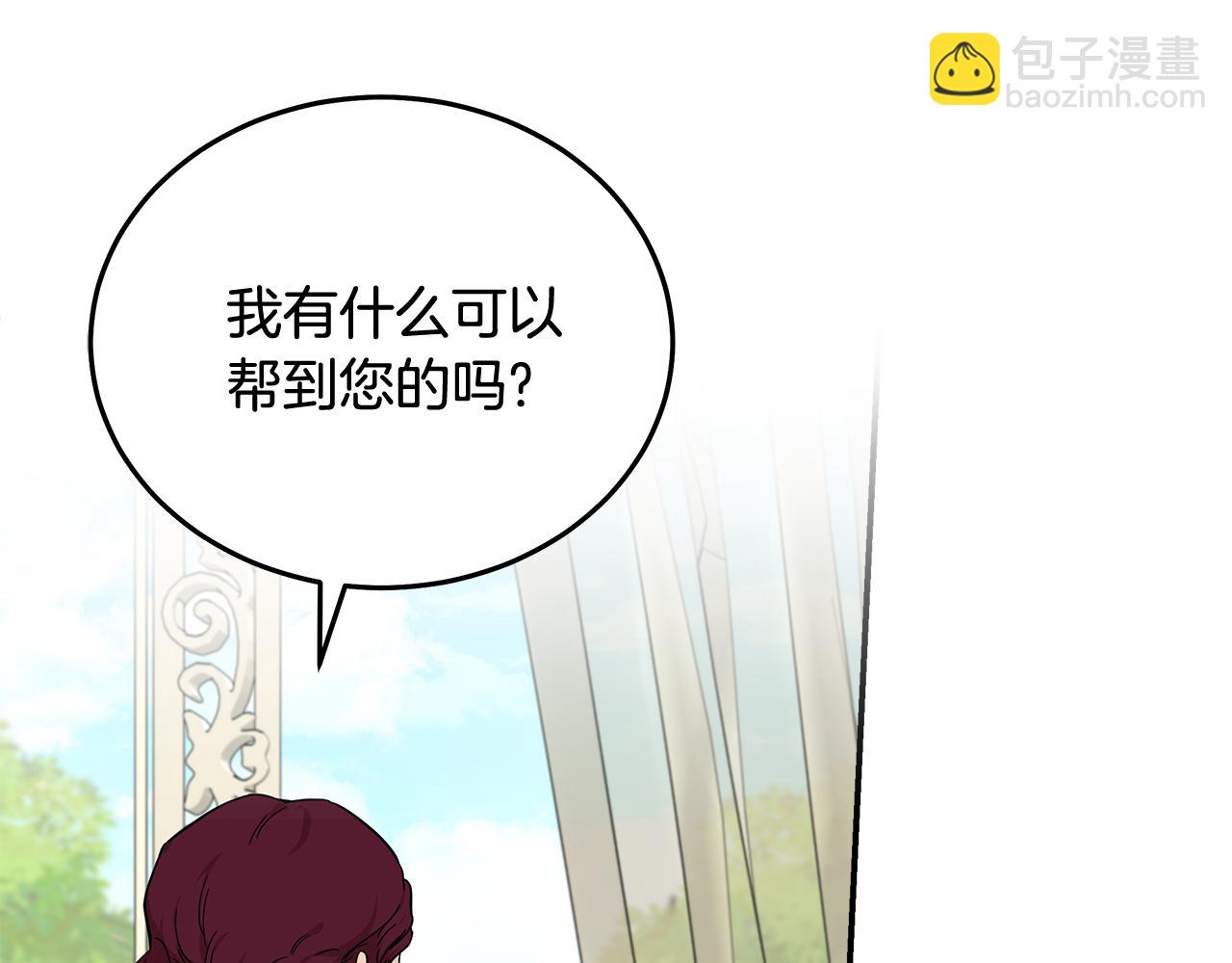 惡女的王座 - 第192話 保護寶寶(2/4) - 5