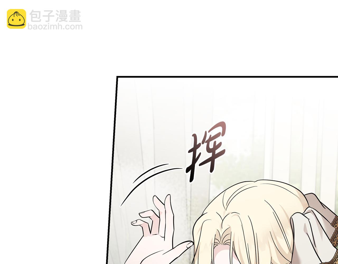 惡女的王座 - 第192話 保護寶寶(2/4) - 7