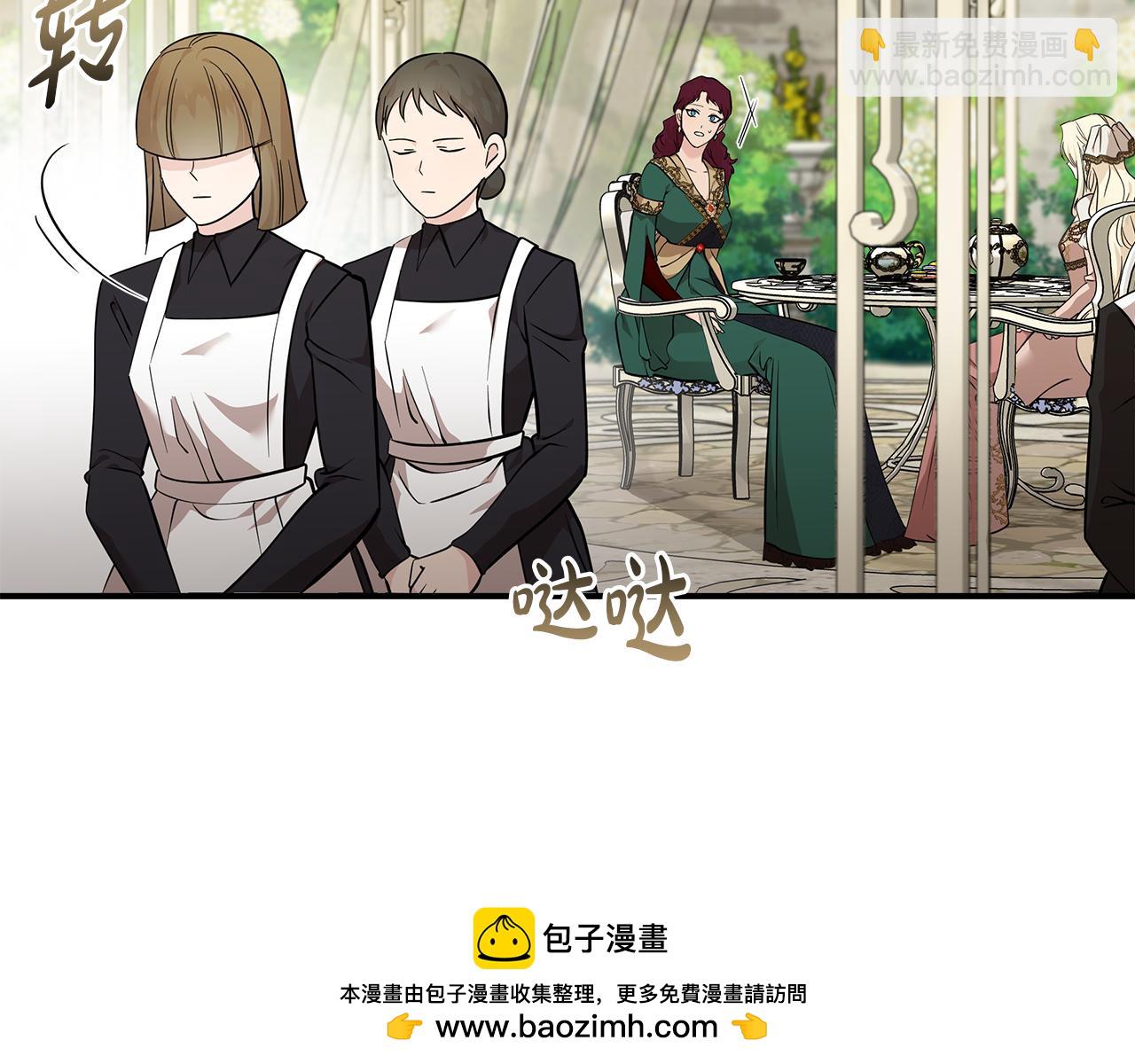 惡女的王座 - 第192話 保護寶寶(2/4) - 2