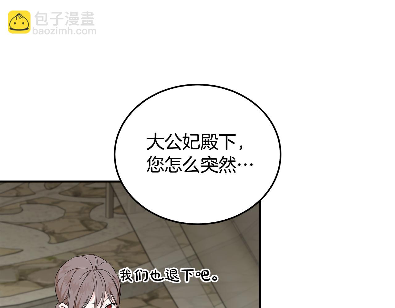 惡女的王座 - 第192話 保護寶寶(2/4) - 4