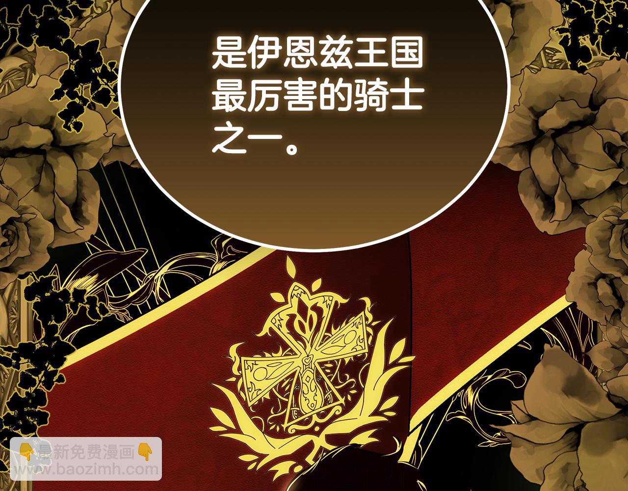 惡女的王座 - 第192話 保護寶寶(2/4) - 5