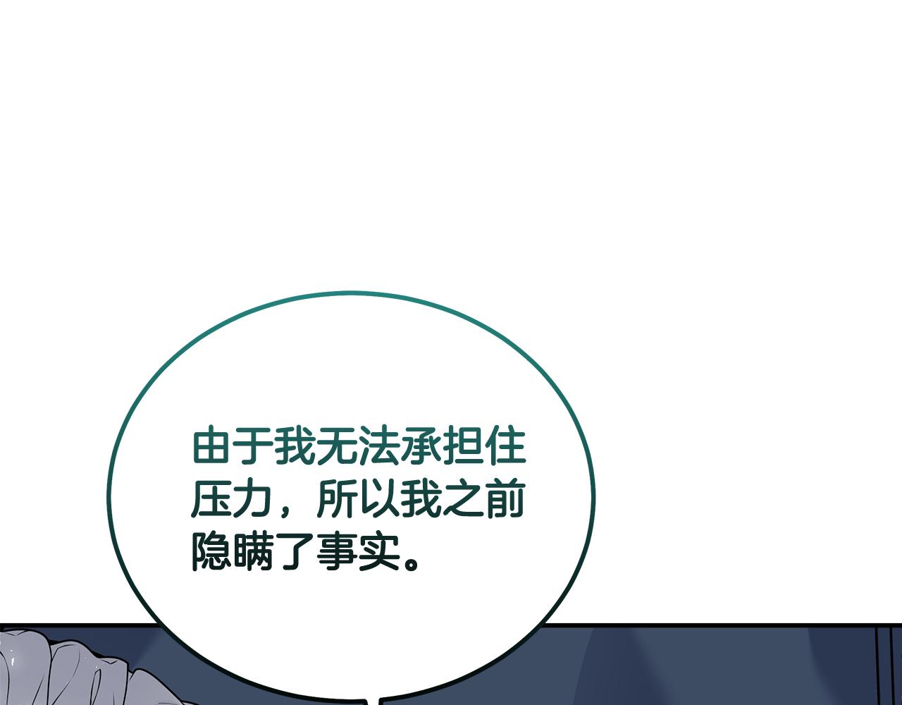 惡女的王座 - 第194話 聖女是她？(1/5) - 1