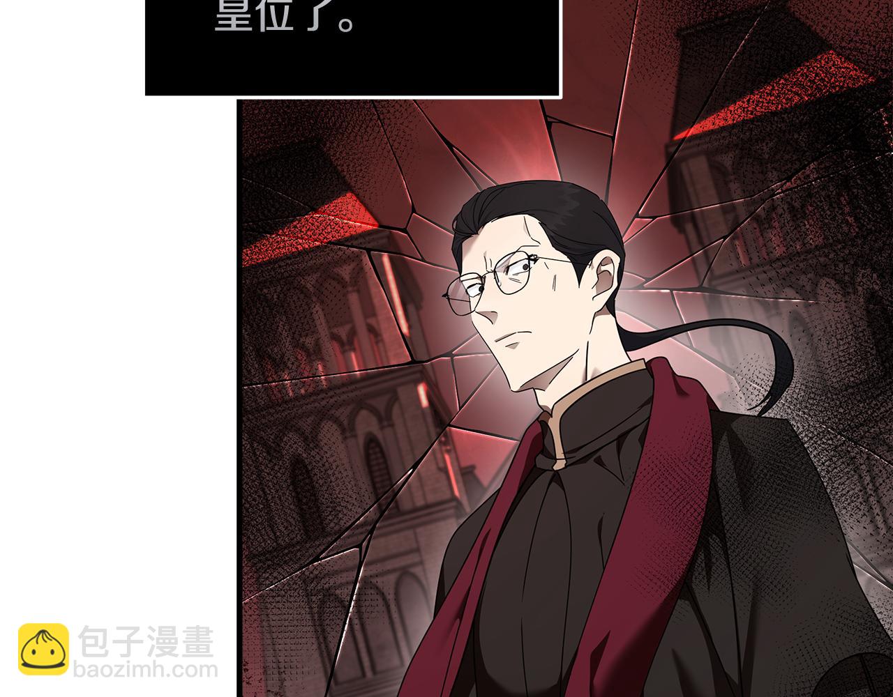 惡女的王座 - 第194話 聖女是她？(3/5) - 5