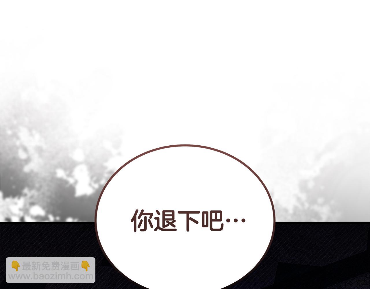 惡女的王座 - 第194話 聖女是她？(3/5) - 7