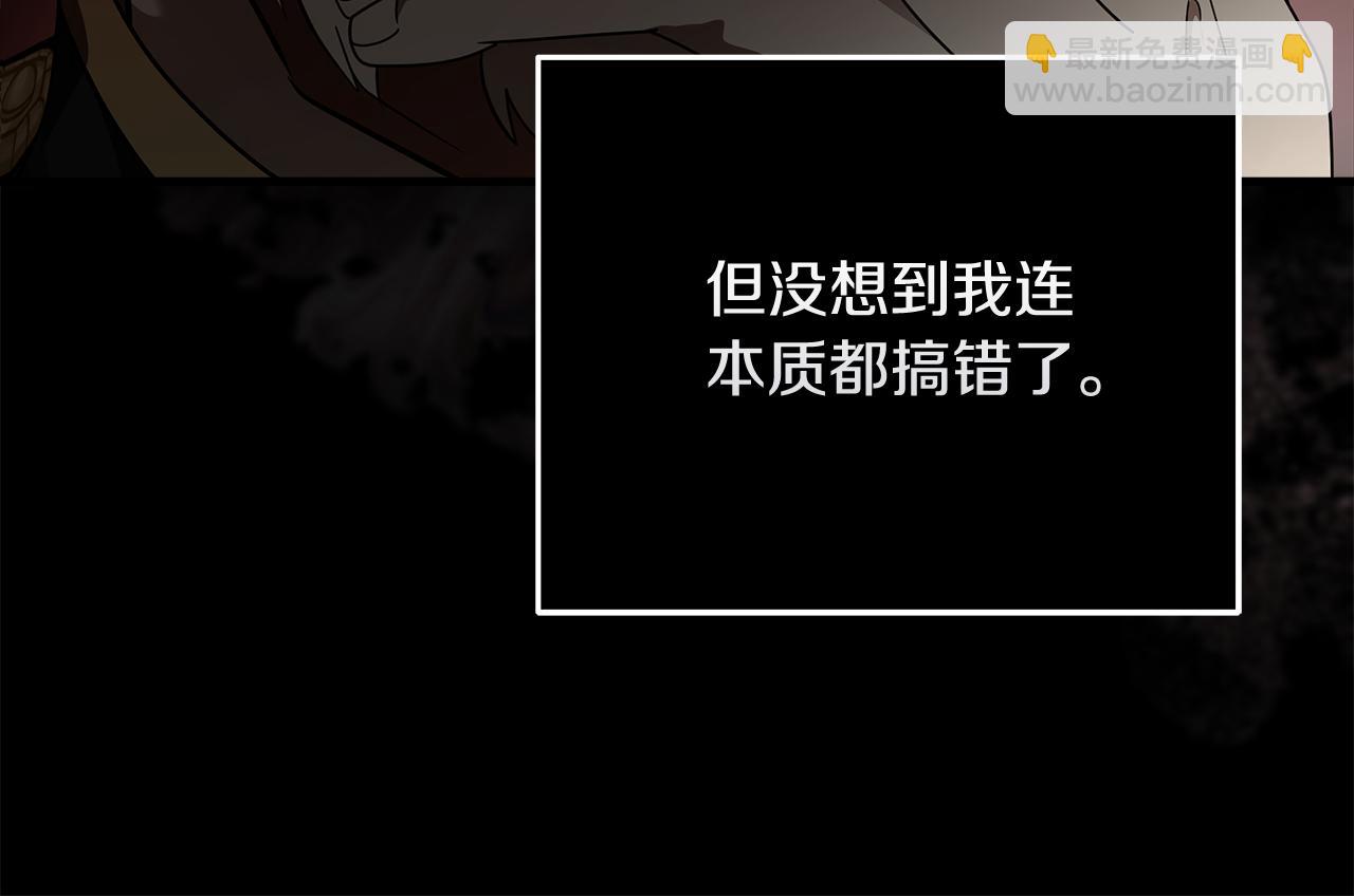 惡女的王座 - 第194話 聖女是她？(3/5) - 4