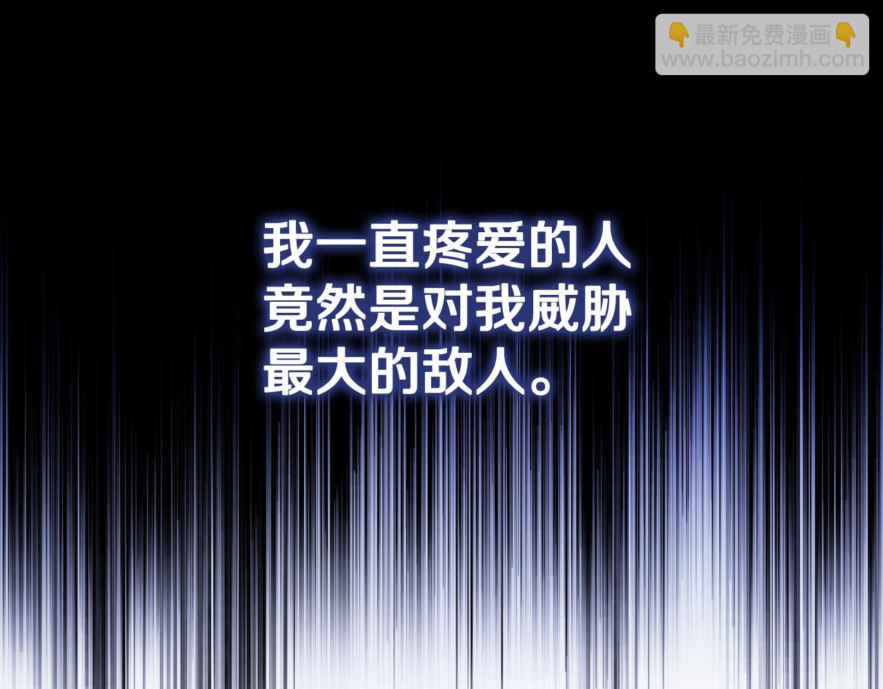 惡女的王座 - 第194話 聖女是她？(3/5) - 5