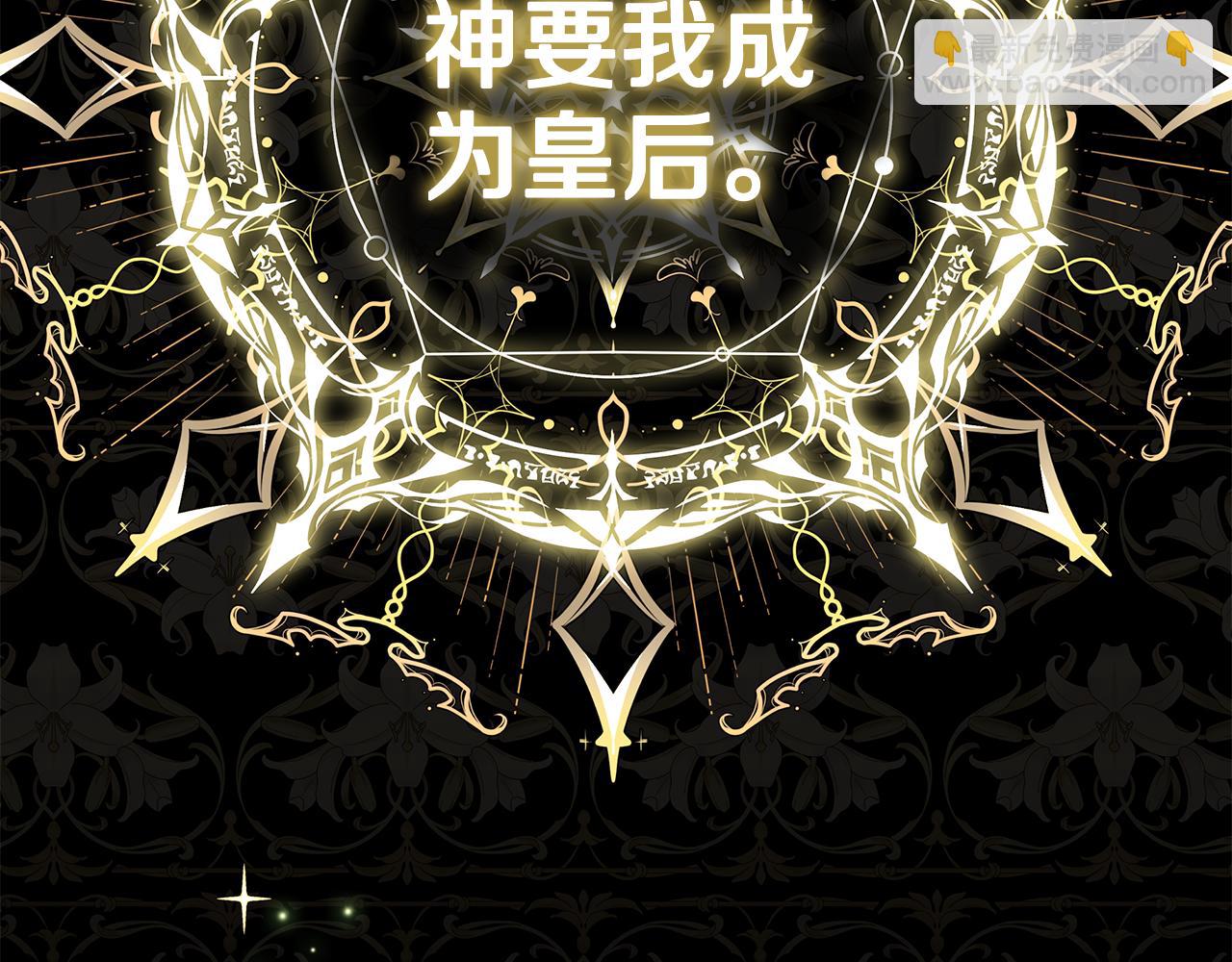 惡女的王座 - 第194話 聖女是她？(1/5) - 4