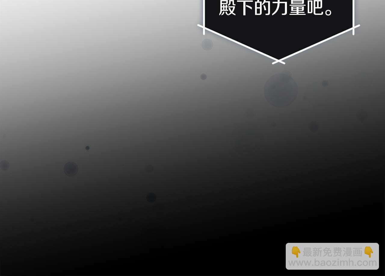 惡女的王座 - 第194話 聖女是她？(3/5) - 3