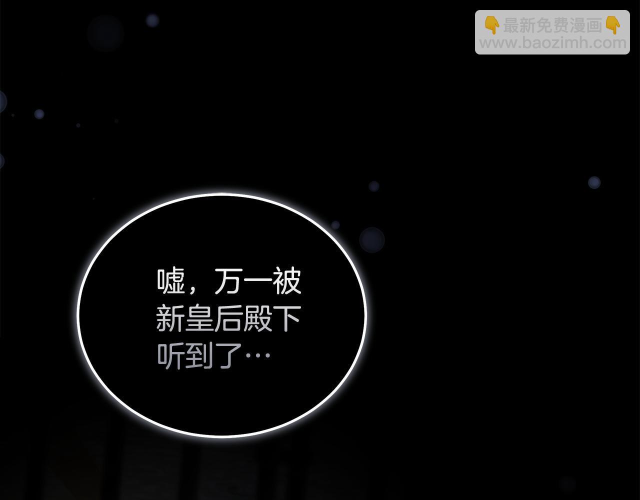 惡女的王座 - 第194話 聖女是她？(3/5) - 4