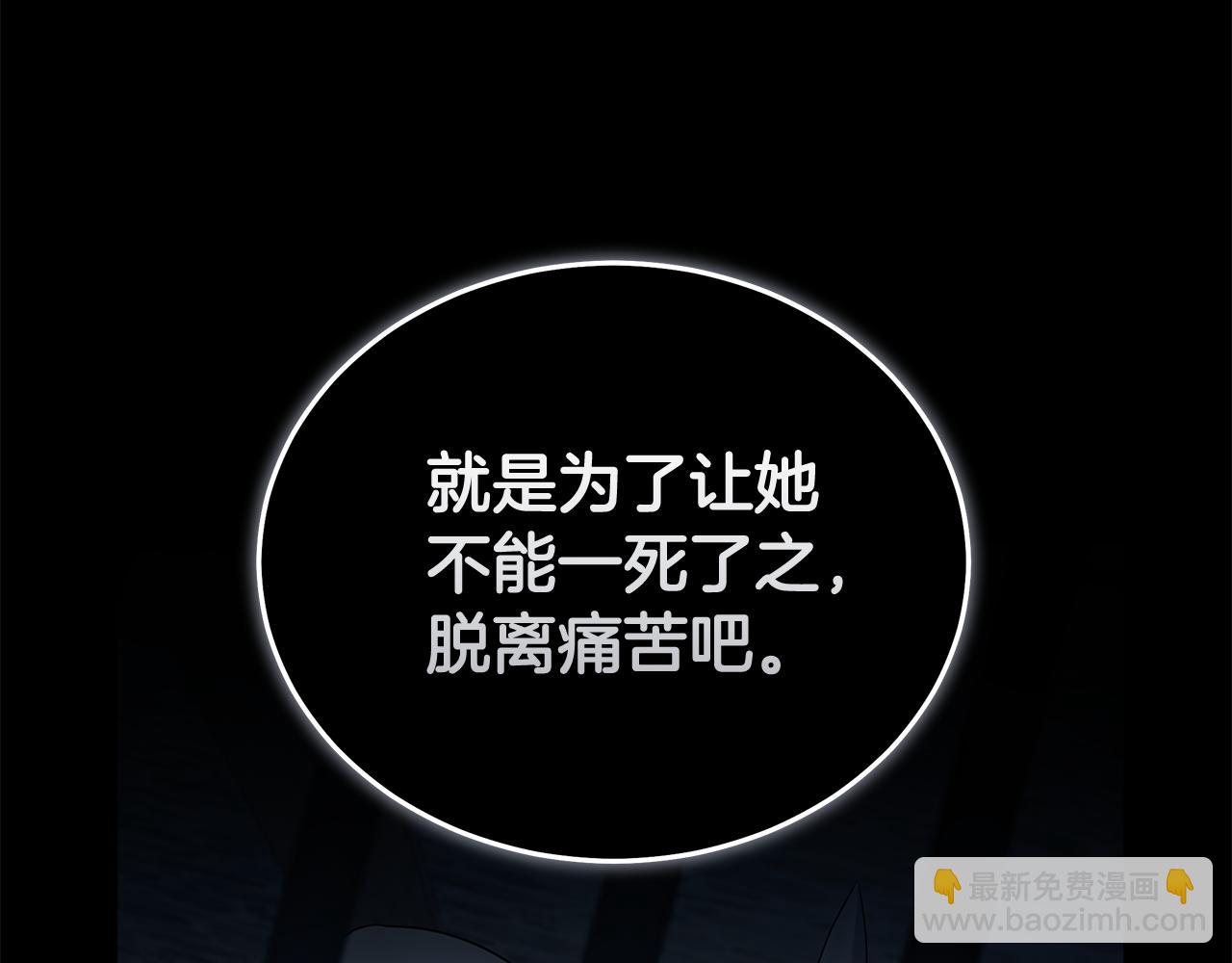 惡女的王座 - 第194話 聖女是她？(3/5) - 2