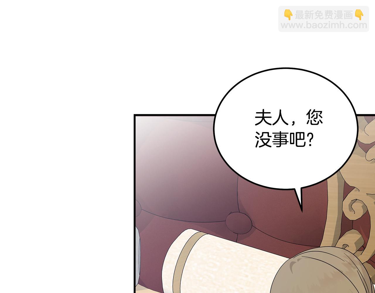 惡女的王座 - 第194話 聖女是她？(3/5) - 2