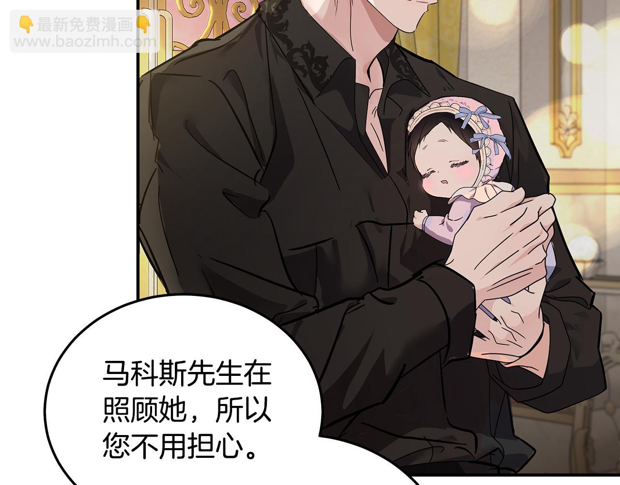 惡女的王座 - 第194話 聖女是她？(3/5) - 8