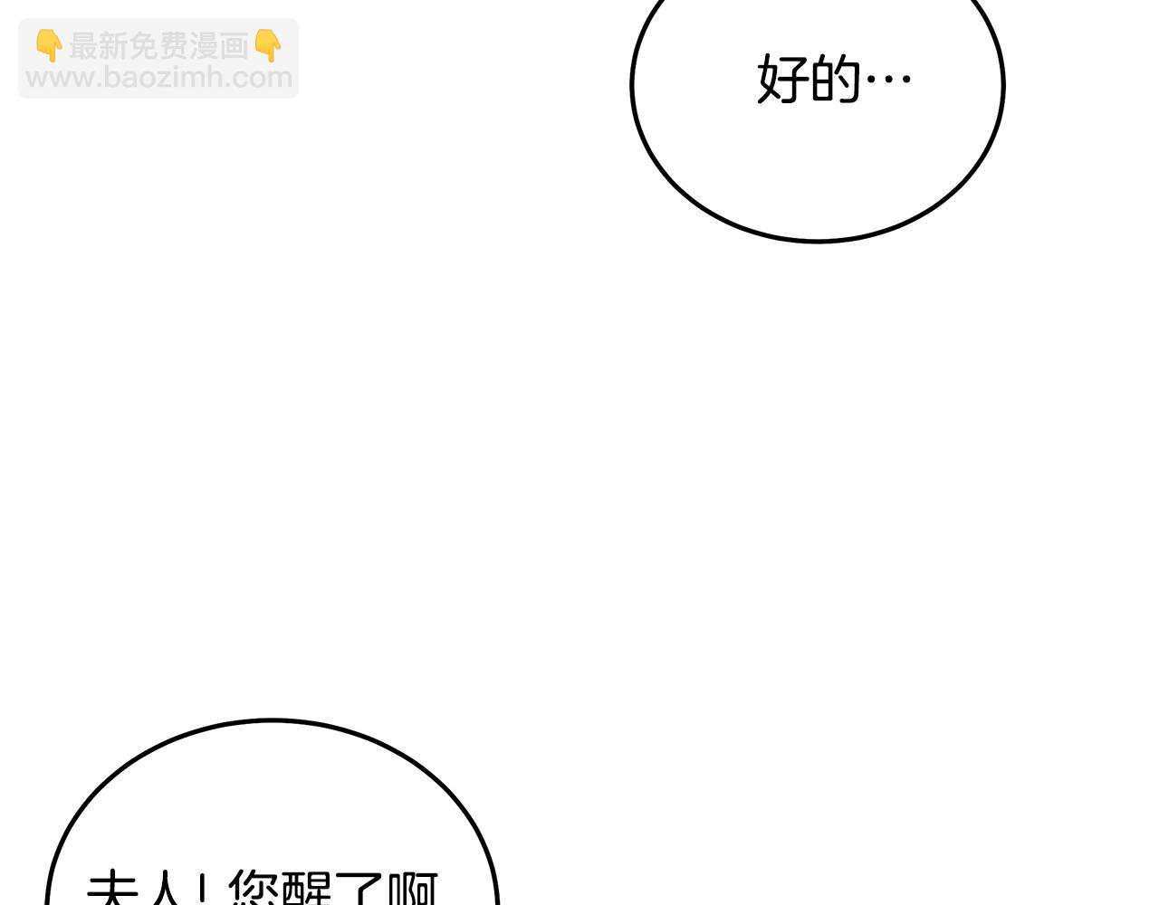 惡女的王座 - 第194話 聖女是她？(3/5) - 3