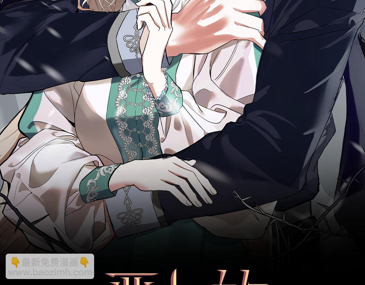 惡女的王座 - 第194話 聖女是她？(1/5) - 7