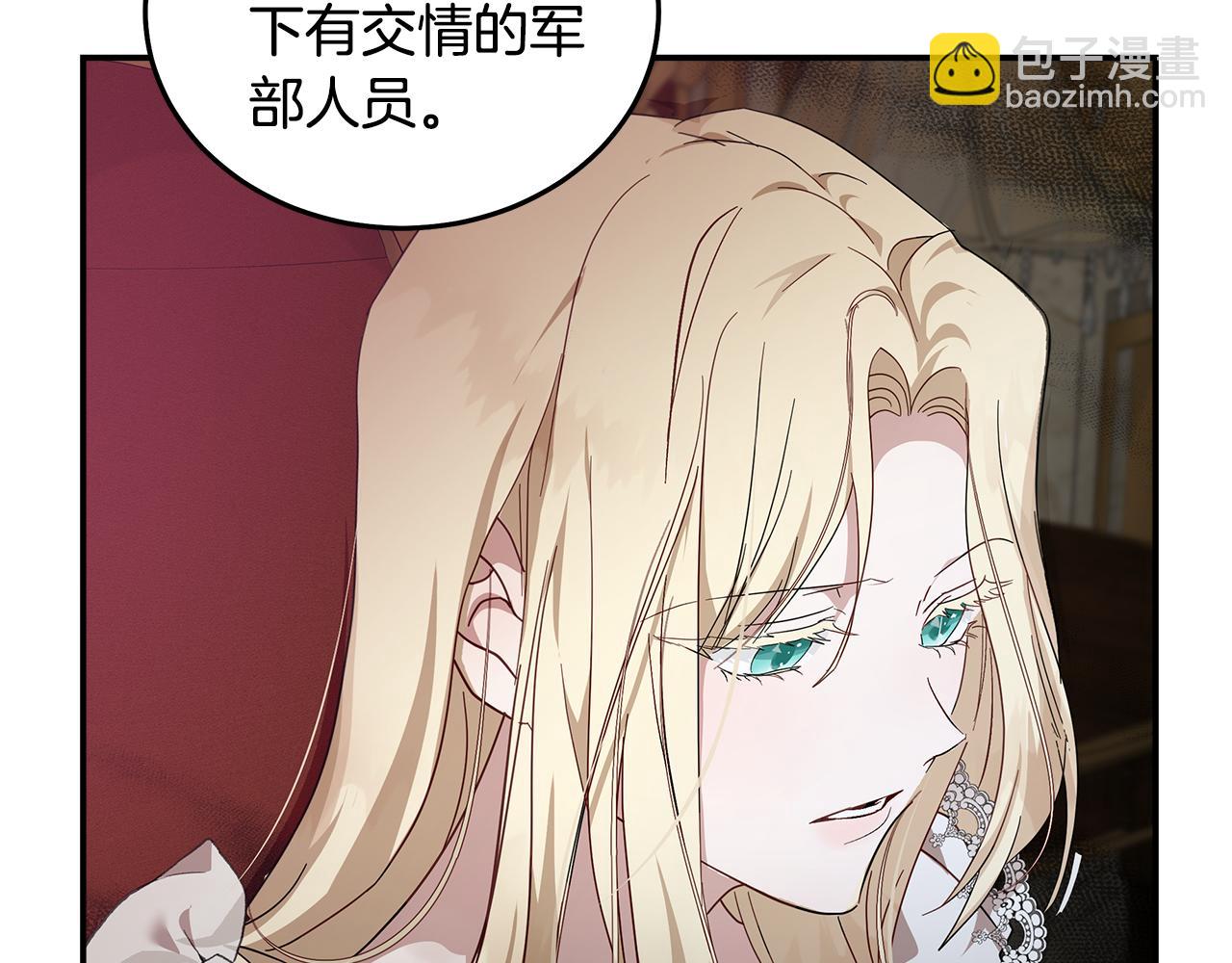 惡女的王座 - 第194話 聖女是她？(4/5) - 7