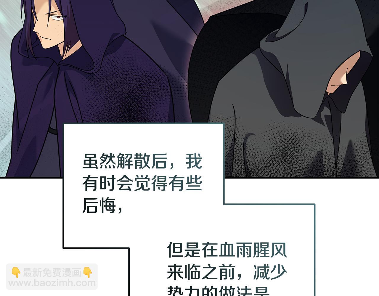 惡女的王座 - 第194話 聖女是她？(4/5) - 3