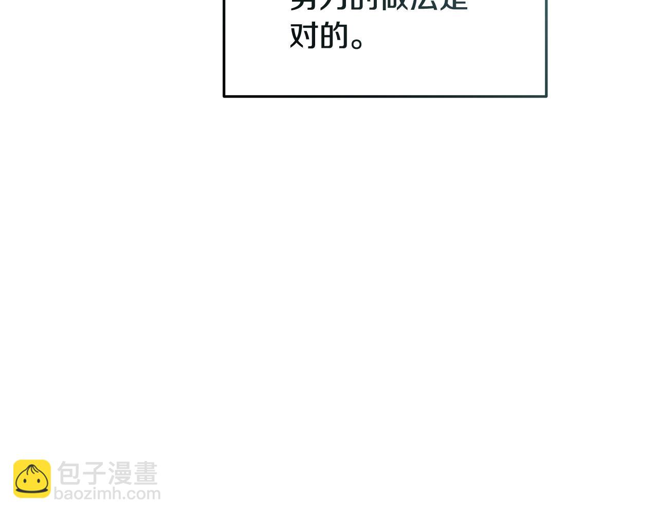 惡女的王座 - 第194話 聖女是她？(4/5) - 4