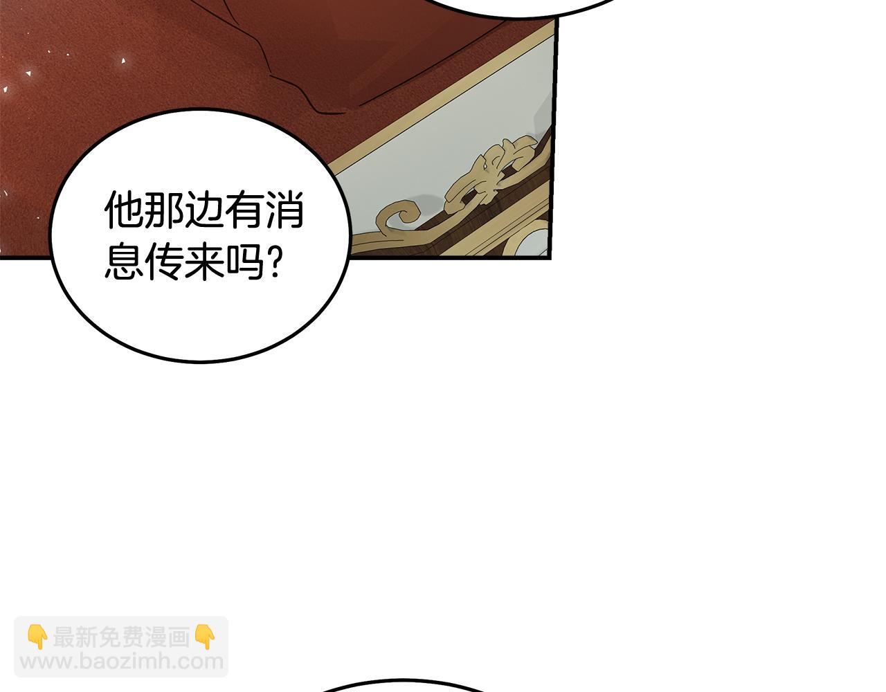 惡女的王座 - 第194話 聖女是她？(4/5) - 6