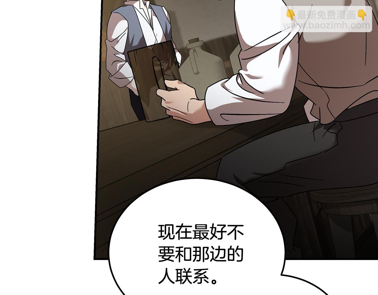 惡女的王座 - 第194話 聖女是她？(4/5) - 8