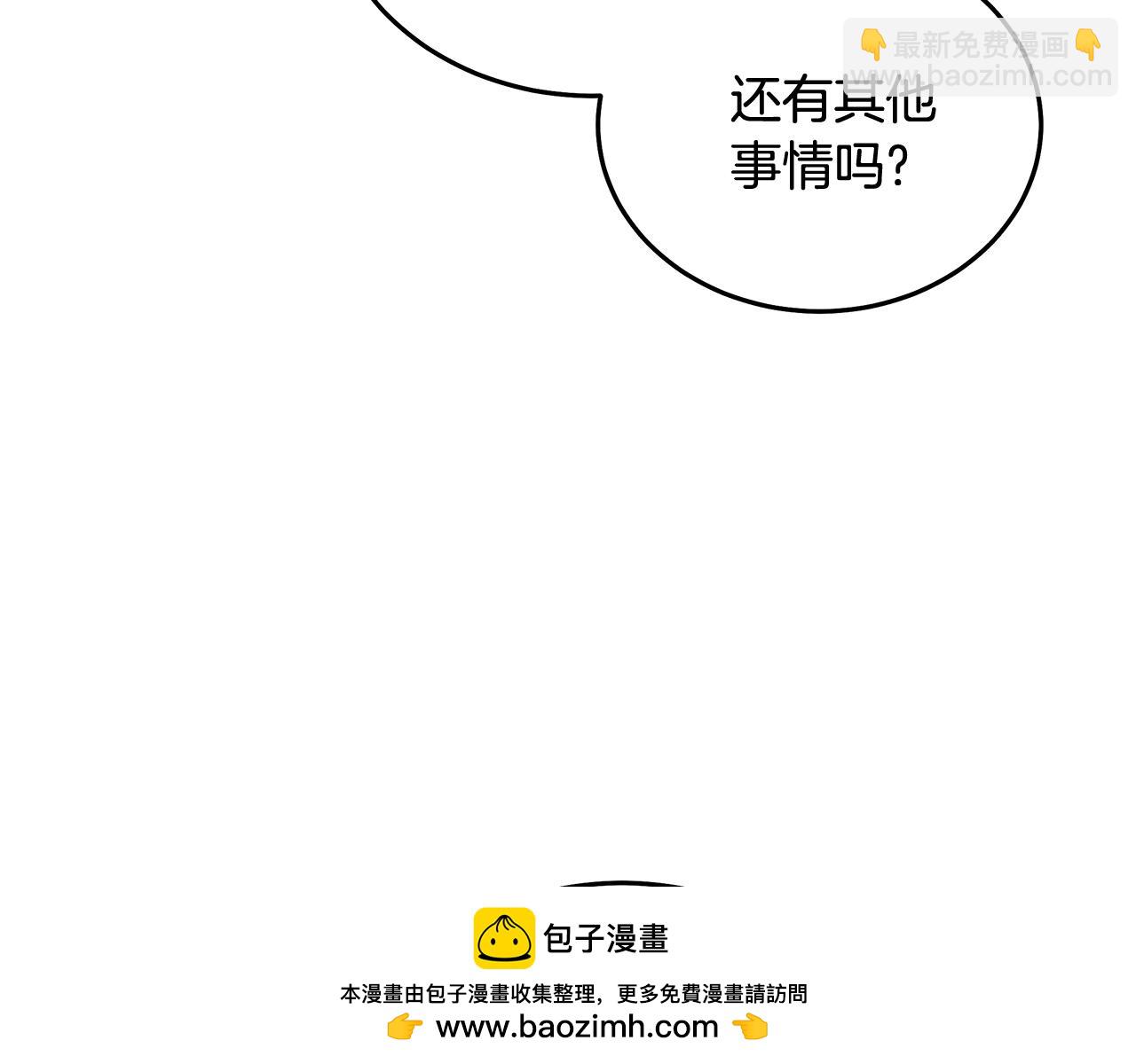 惡女的王座 - 第194話 聖女是她？(4/5) - 1