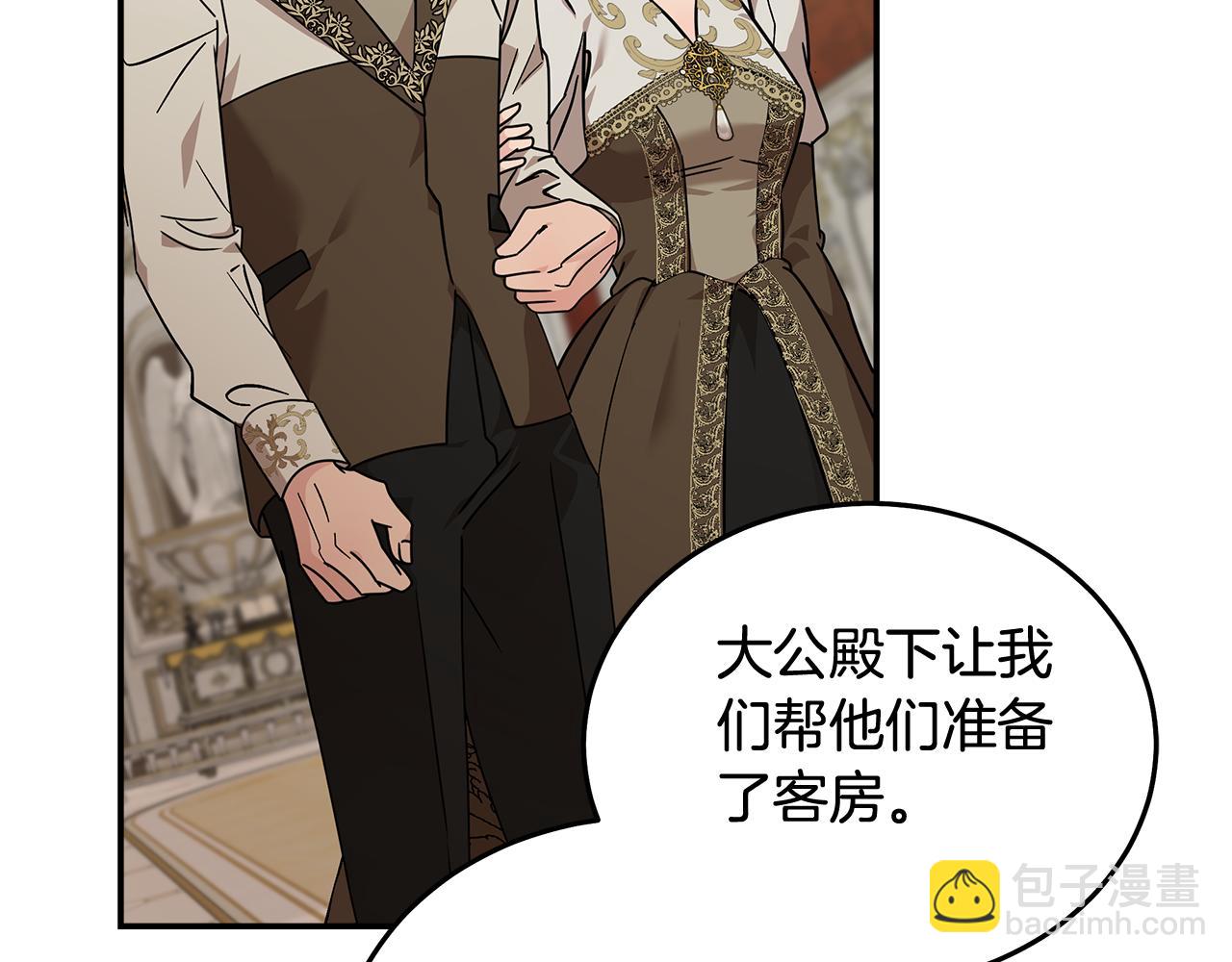 惡女的王座 - 第194話 聖女是她？(4/5) - 3