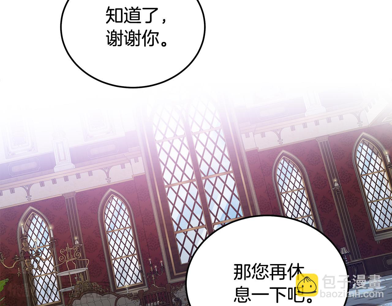 惡女的王座 - 第194話 聖女是她？(4/5) - 5