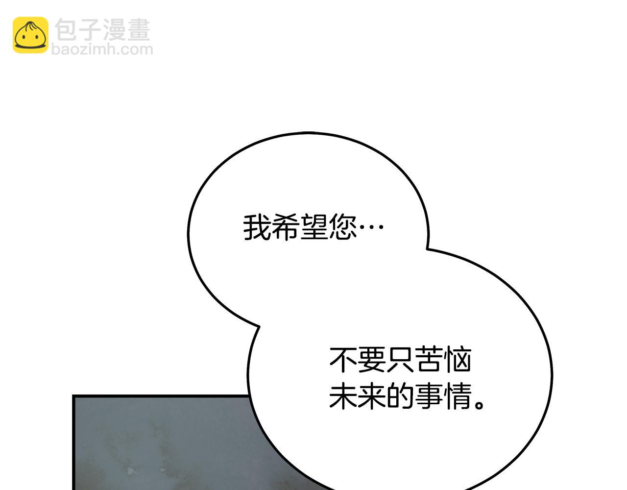 惡女的王座 - 第194話 聖女是她？(4/5) - 7