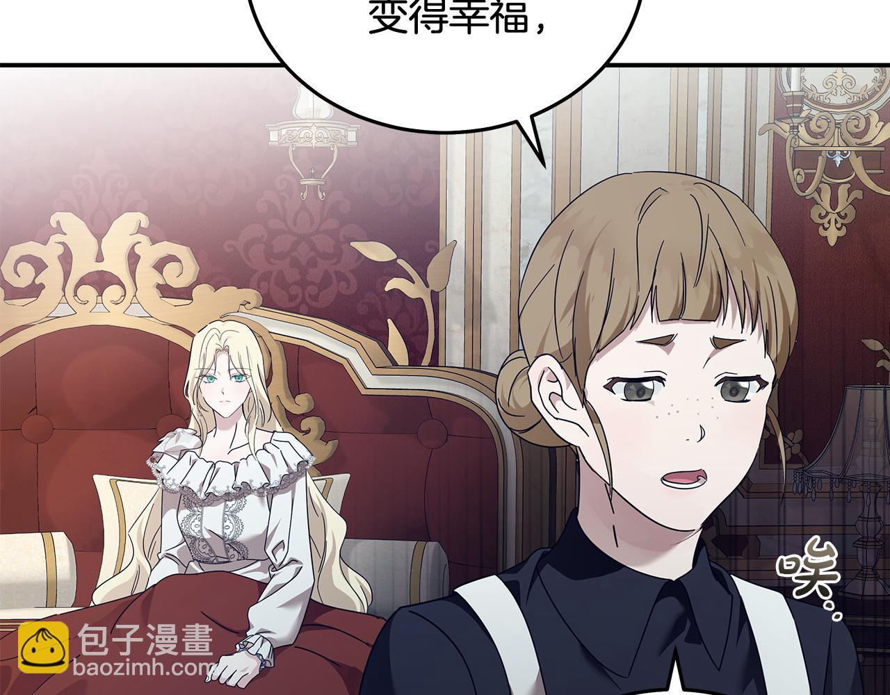 惡女的王座 - 第194話 聖女是她？(4/5) - 2