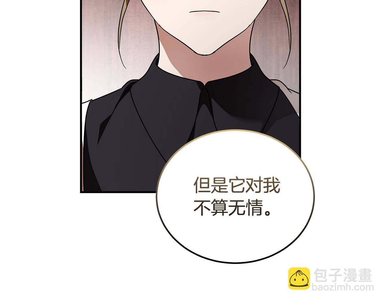 惡女的王座 - 第194話 聖女是她？(4/5) - 5