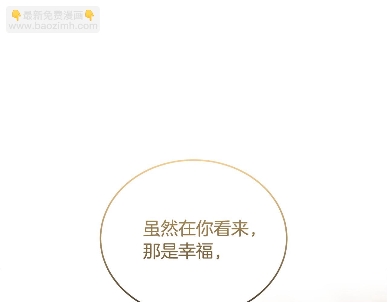 惡女的王座 - 第194話 聖女是她？(4/5) - 6