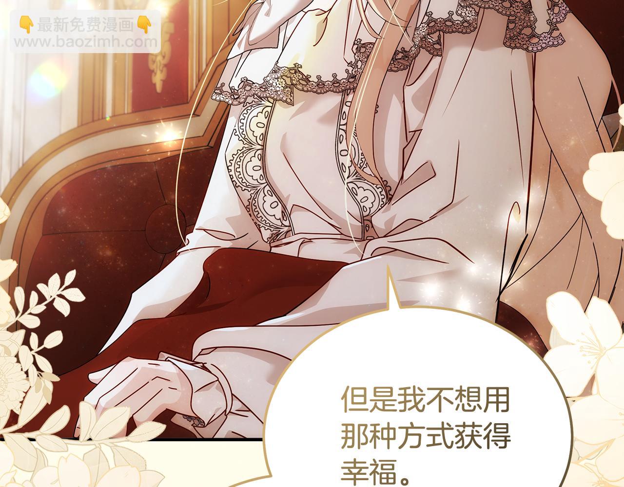 惡女的王座 - 第194話 聖女是她？(4/5) - 8