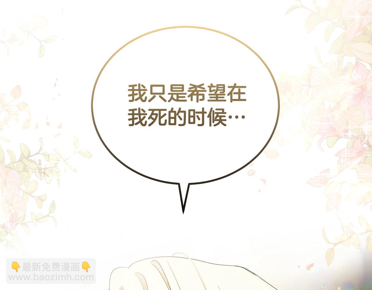 惡女的王座 - 第194話 聖女是她？(4/5) - 2