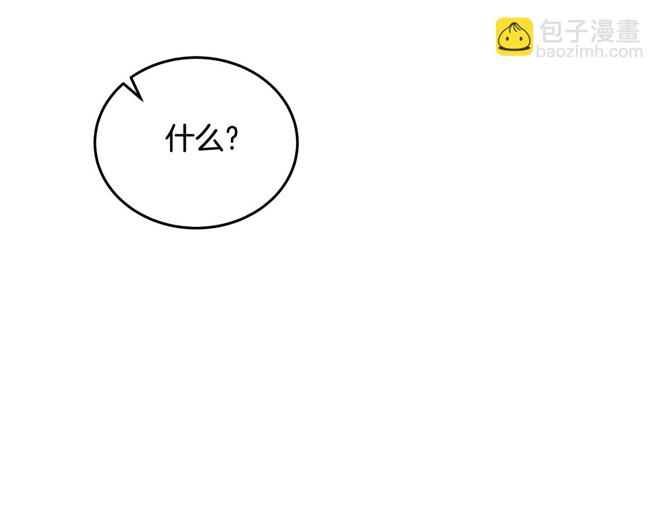 惡女的王座 - 第194話 聖女是她？(4/5) - 4