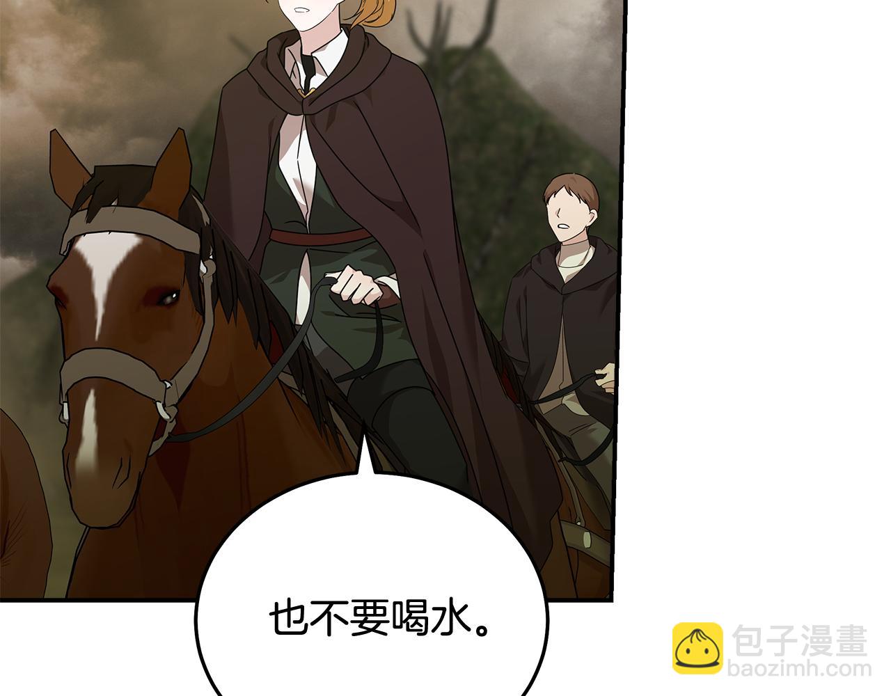 惡女的王座 - 第194話 聖女是她？(4/5) - 6