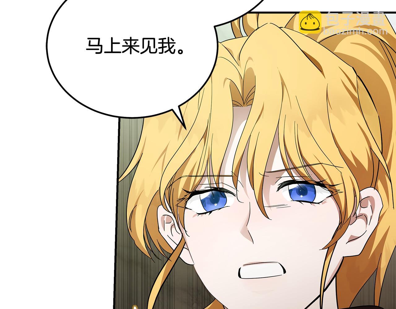 惡女的王座 - 第194話 聖女是她？(4/5) - 8