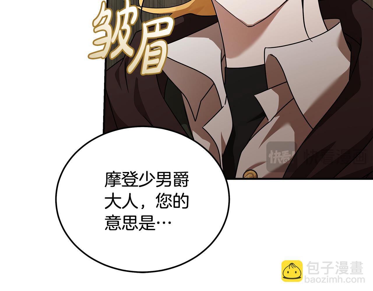 惡女的王座 - 第194話 聖女是她？(4/5) - 1